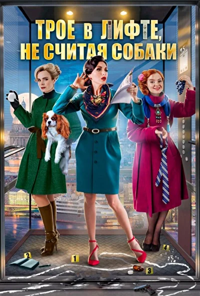 Постер к фильму