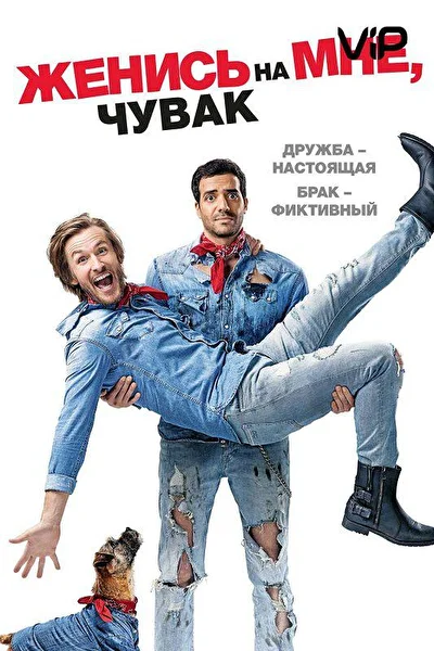Постер к фильму
