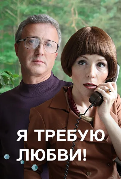 Постер к фильму